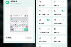 微信输入法丢了怎么办?微信输入法怎么重新启用