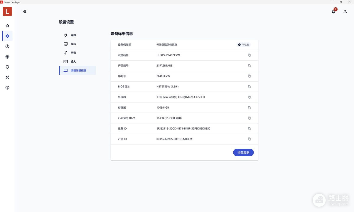 Microsoft Store和联想应用商店哪个好?
