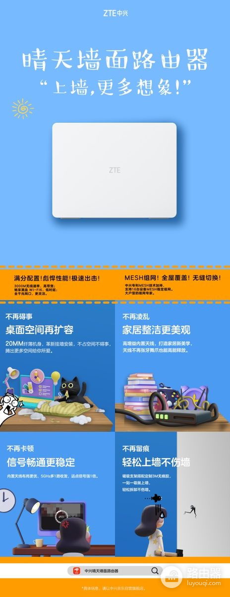 360路由器和中兴路由器哪个好?360路由器和中兴路由器怎么选