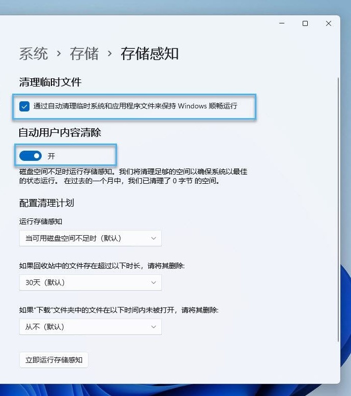 win11 C盘到底分多大合适?win11分区、清理、扩容教程