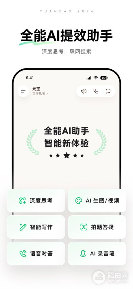 腾讯元宝和DeepSeek区别:适用场景与功能侧重点