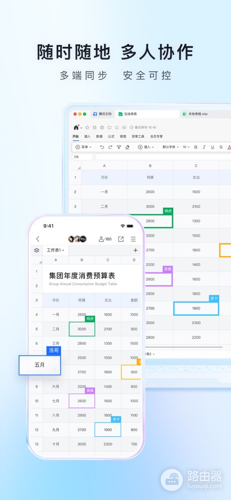 腾讯文档怎么打开?官网、链接和权限处理方法