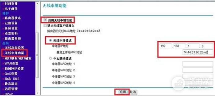 联想路由器如何无线桥接?联想路由器WDS中继怎么设置