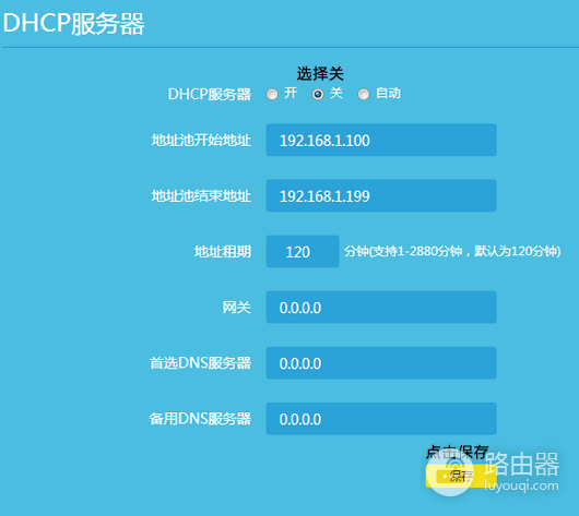 TCL路由器怎么桥接?TCL路由器有线桥接设置方法