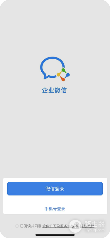 企业微信登录异常怎么办？验证码和所属企业排查
