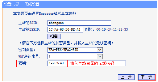 品胜路由器中继怎么连接？路由器中继成功后怎样确认