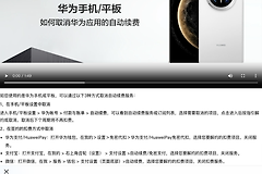 华为手机QQ音乐自动续费怎么关闭
