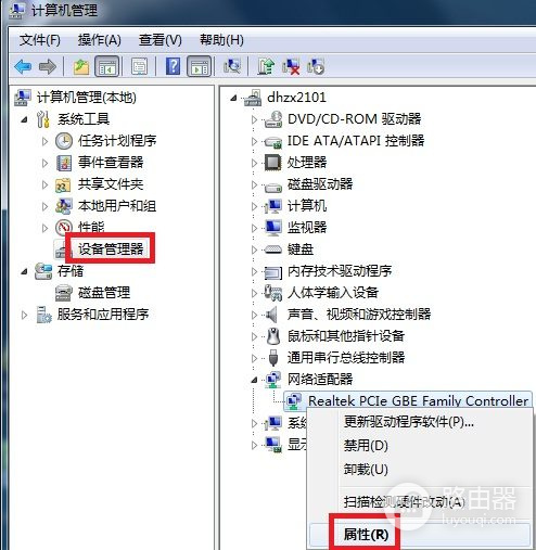 Intel无线网卡芯片型号怎么查看?Intel无线网卡设备管理器和硬件ID这样查