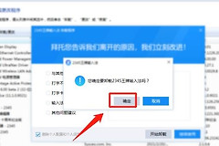 2345王牌输入法怎么卸载?