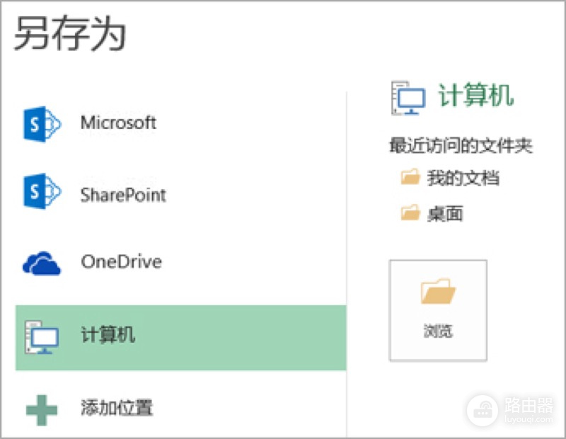 Excel和xlsx的区别与文件格式选择
