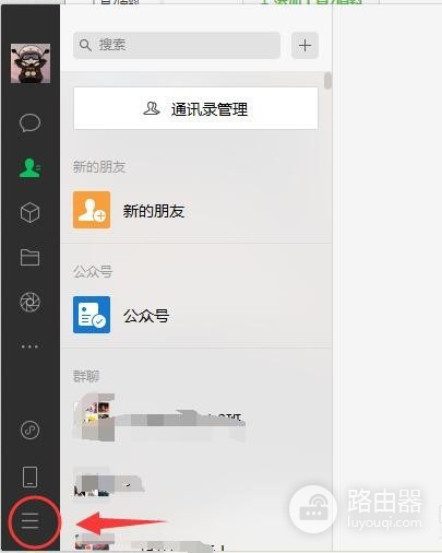 微信电脑版登录怎么退出?电脑和手机两种下线方法
