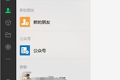 微信电脑版登录怎么退出?电脑和手机两种下线方法