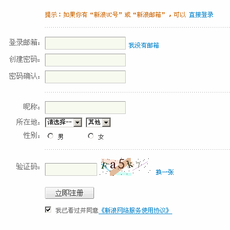 新浪邮箱和微博是一个账号吗