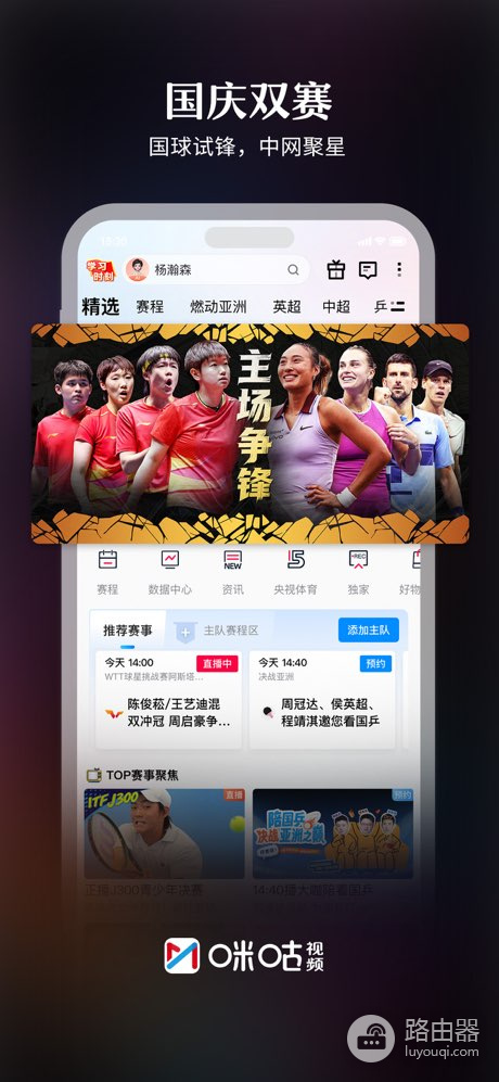 咪咕视频播放不了怎么回事?按现象排查和投屏处理