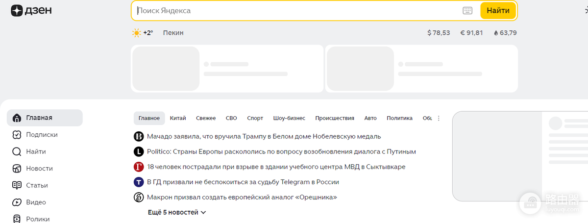 yandex引擎入口网址是什么?yandexcom俄罗斯引擎入口