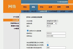 移动光猫如何关闭IPv6?移动光猫关闭后怎么确认
