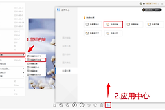 WPS图片批量转换格式和设置尺寸清晰度的方法