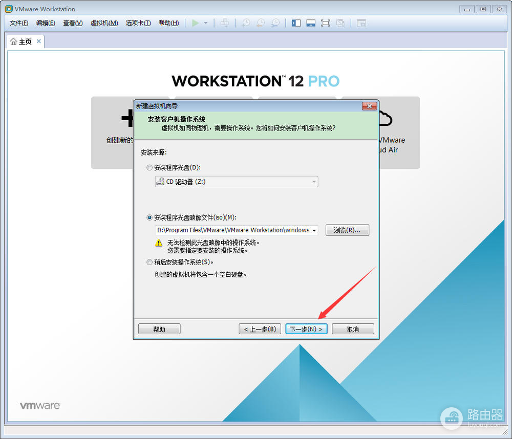 VMware Workstation怎么创建虚拟机?从新建向导到系统安装