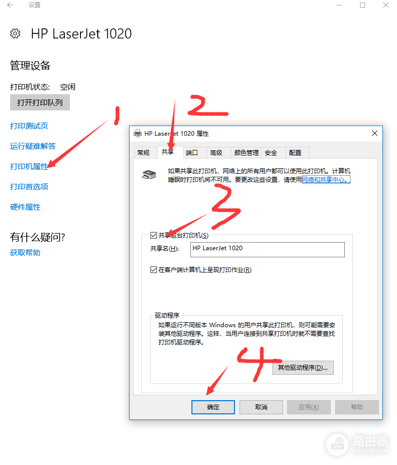 共享打印机拒绝访问怎么办?共享打印机如何重新连接