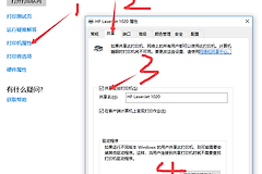 共享打印机拒绝访问怎么办?共享打印机如何重新连接