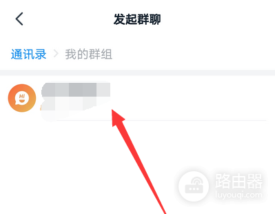 钉钉怎么拉群?钉钉建群和添加成员的方法