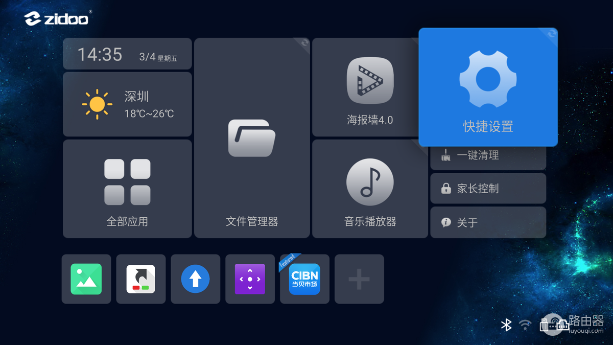 IPTV机顶盒如何恢复出厂设置