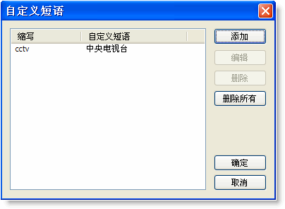 谷歌拼音输入法词库怎么打开?词典设置入口与自定义短语方法