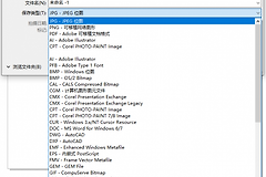 CorelDRAW文件怎么转换为PS？CorelDRAW导出PSD后如何检查