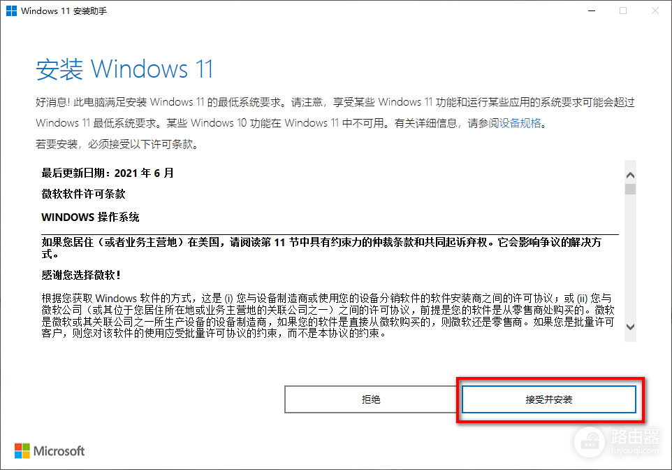 Win10怎么升级Win11?Win10升级Win11前要检查什么