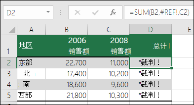Excel表格图片显示#REF!的原因与处理步骤