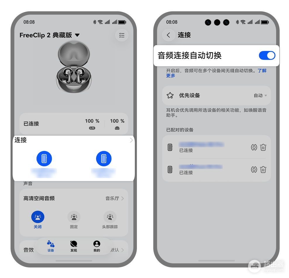 蓝牙耳机不能同时连接两个设备怎么办？先分清双设备连接和快速切换