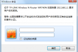 TP-LINK管理员密码在哪看？旧版默认值和忘记后的处理