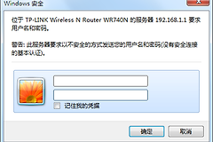 TP-LINK管理员密码在哪看？旧版默认值和忘记后的处理