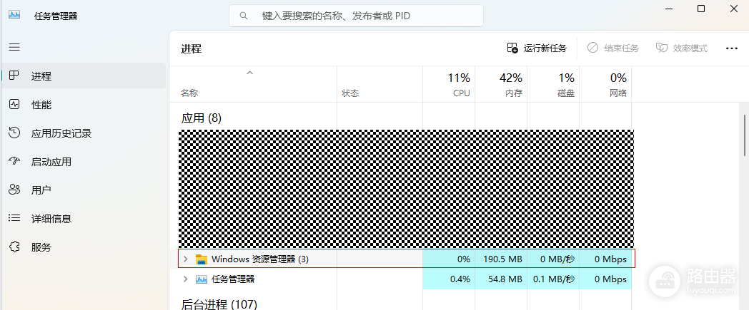 任务管理器打开桌面失败怎么办