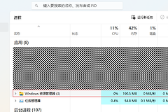 任务管理器打开桌面失败怎么办
