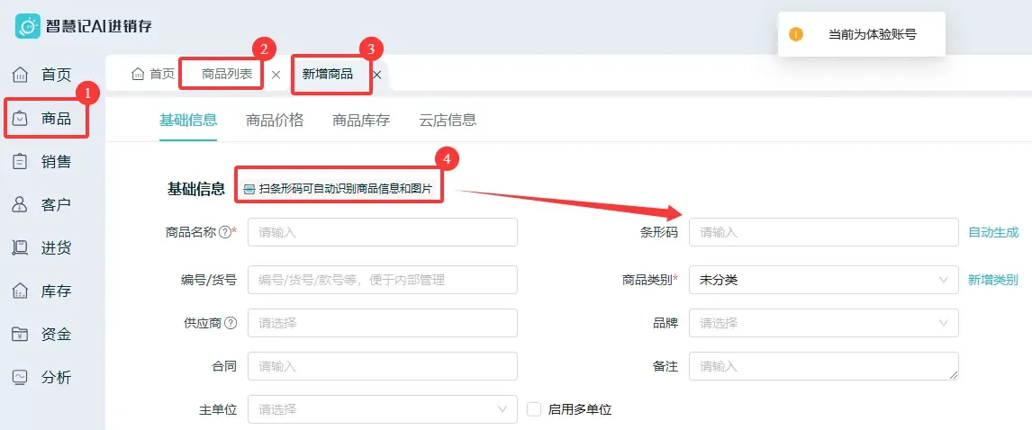 扫码枪怎么测试？从连接到结果核对的方法