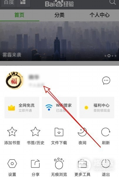 QQ浏览器怎么收藏网址?手机和电脑端书签操作方法