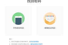 115网盘登录手机号忘记了怎么办?账号申诉与换绑方法