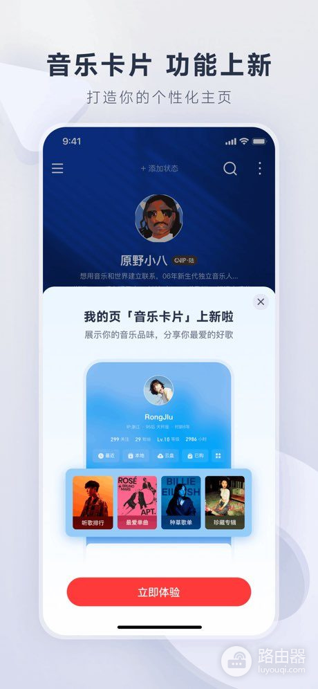 网易云音乐和酷狗音乐哪个好?按听歌习惯这样选