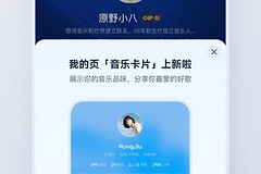 网易云音乐和酷狗音乐哪个好?按听歌习惯这样选