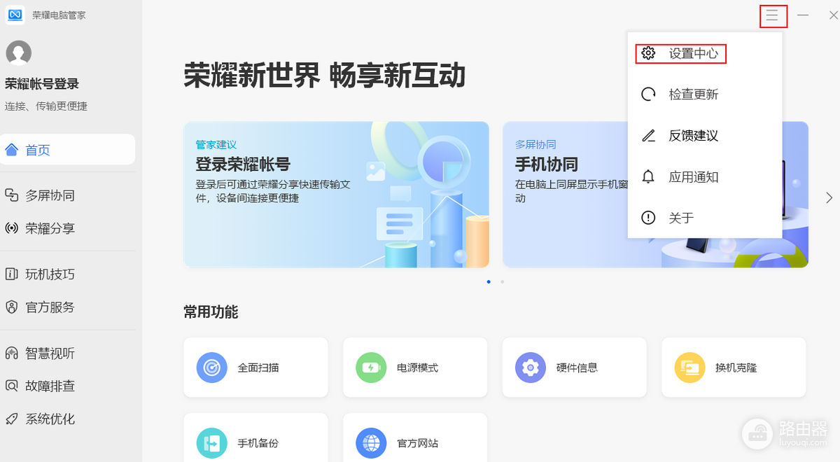Snipaste和笔记本快捷键冲突怎么办