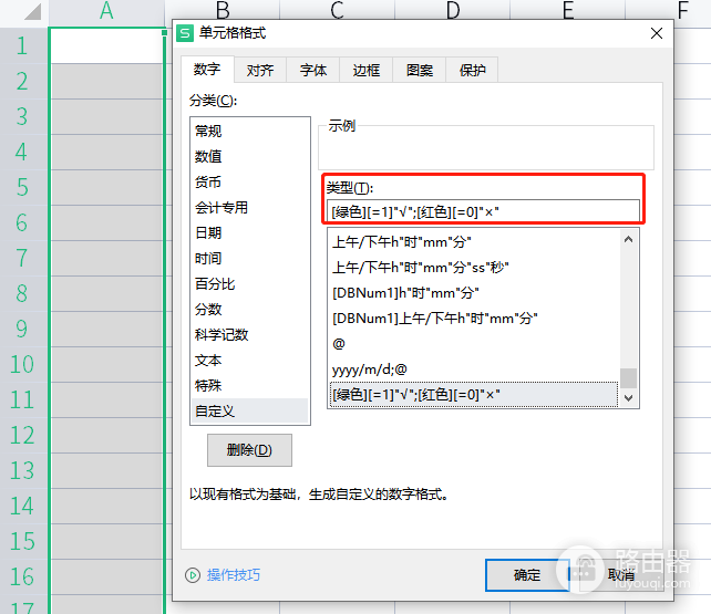 WPS表格打√怎么弄?插入符号和自动显示勾叉的方法