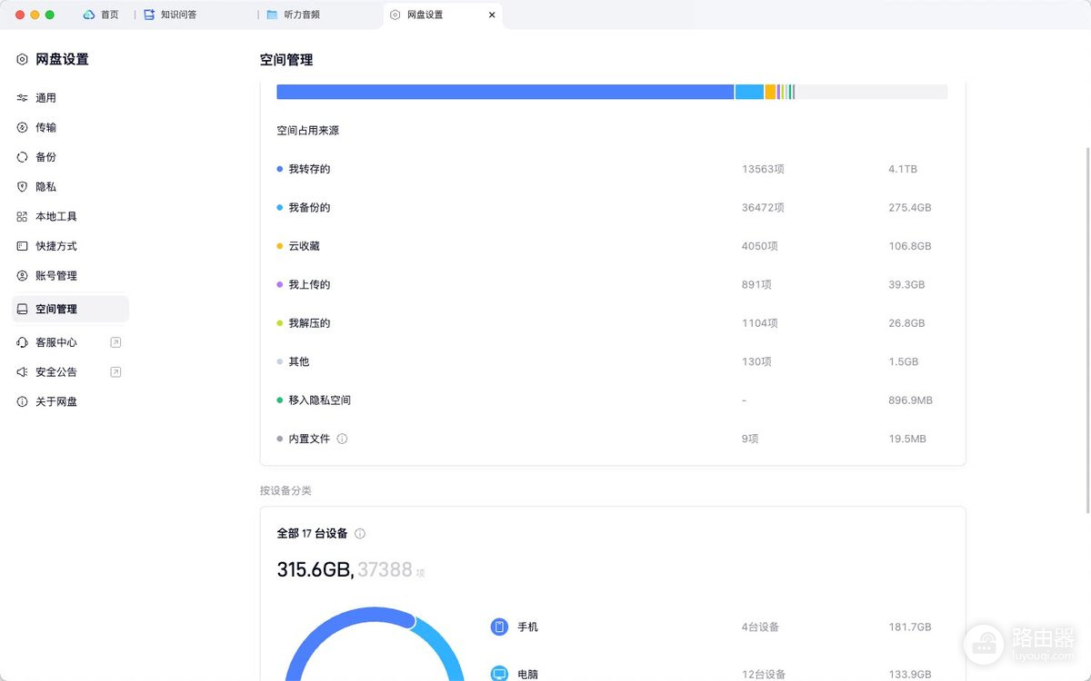 夸克网盘怎么用？上传、分享和跨设备传文件的方法