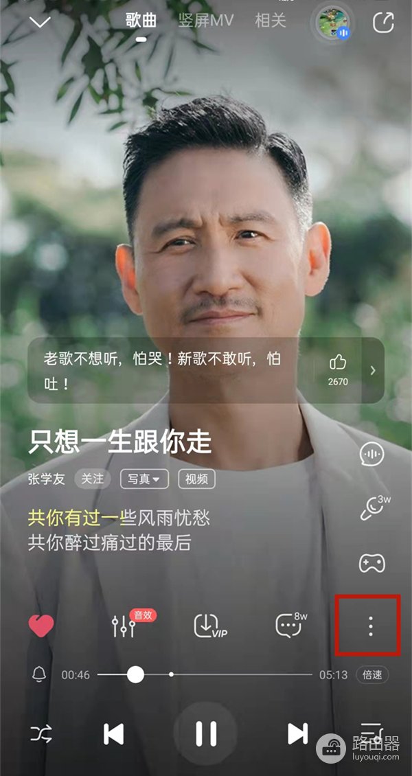 酷狗音乐歌词背景图片怎么换？