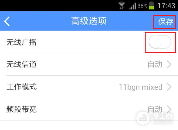 路由器Wi-Fi信号怎么隐藏?路由器关闭无线广播