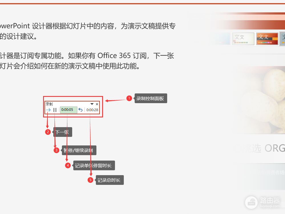 PPT动画自动播放怎么设置？PPT动画自动播放的换片时间怎样设置