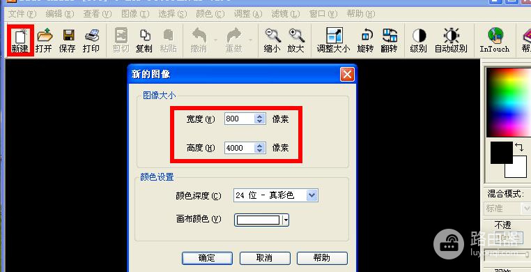 ACDSee拼图操作:新建画布、导入照片并导出长图