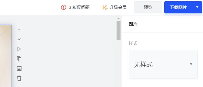 稿定设计怎么裁剪图片?选中图片后调整取景的方法