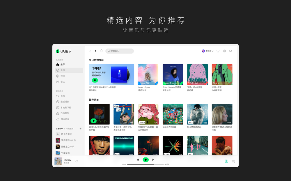 QQ音乐怎么下载歌曲到本地