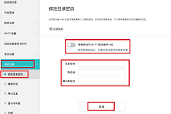 华为路由器设置密码?华为路由器登录密码怎么改